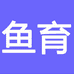 POEO广州鱼育坊贸易有限公司电子教育专卖店