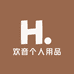 欢音个人用品