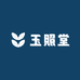 玉照堂
