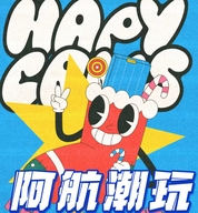 阿航潮玩