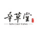 辛草堂企业店