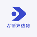 古丽齐热依女装