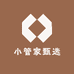 小管家甄选生鲜食品