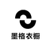 墨格衣橱