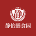 静怡膳食园