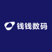 钱钱数码