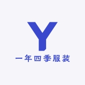 一年四季服装
