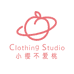 小樱不爱桃studio