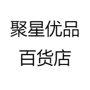 聚星优选百货店