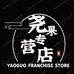 尧果专营店