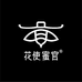 花使蜜官滋补养生
