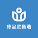 德品胜甄选