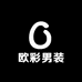 欧彩男装