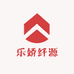 乐娇纤源