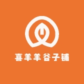 喜羊羊谷子铺