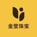 金莹珠宝