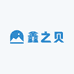 鑫之贝滋补专营店
