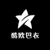 酷欧巴衣男装工厂店
