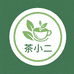 茶小二甄选