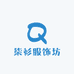 柒衫服饰坊