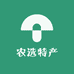 农选特产