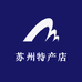 苏州特产糕点食品店