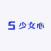 少女心饰zil的店铺头像