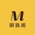 明珠阁珍珠饰品店