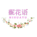 馜花语