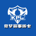 竞梦赛事KPL