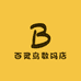 百灵鸟数码店