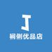 裥俐优品店