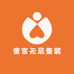 童言无忌家童装