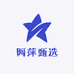 阿萍甄选山货