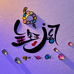 金钰阁手作