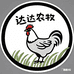 达达农牧