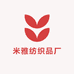 米雅纺织品厂