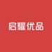 启耀优品