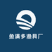鱼满多渔具厂