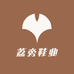 荔旁鞋业