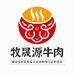 牧晟源牛肉