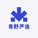 青野严选