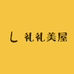 礼礼美屋