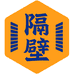 隔壁工坊精品咖啡