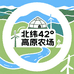 北纬42度高原农场
