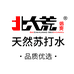 北大荒天然苏打水企业店