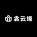 衾云缦