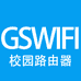 GSWIFI企业店