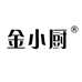金小厨切肉器