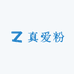 坤坤真爱粉的快乐小店